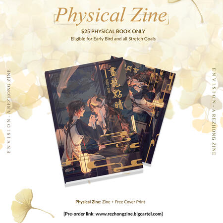 Physical Zine